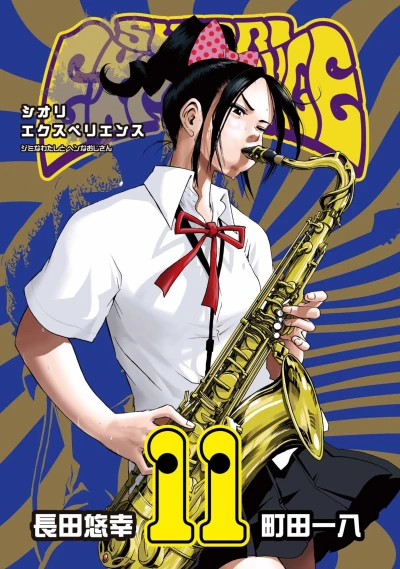 Cover of Vol. 11