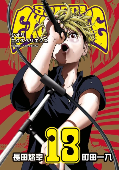 Cover of Vol. 13