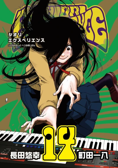 Cover of Vol. 14