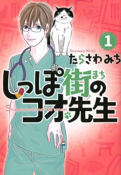 Cover of Vol. 1