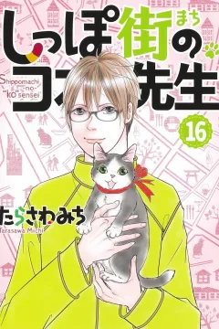 Vol. 16