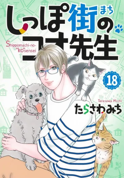Cover of Vol. 18