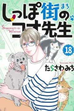 Vol. 18