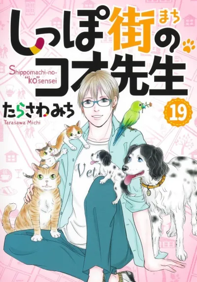 Cover of Vol. 19