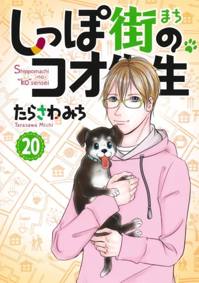 Cover of Vol. 20