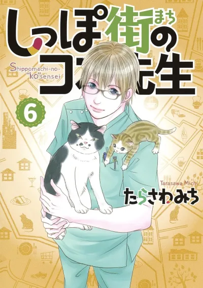 Cover of Vol. 6