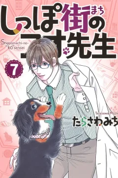 Vol. 7