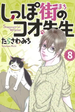 Vol. 8