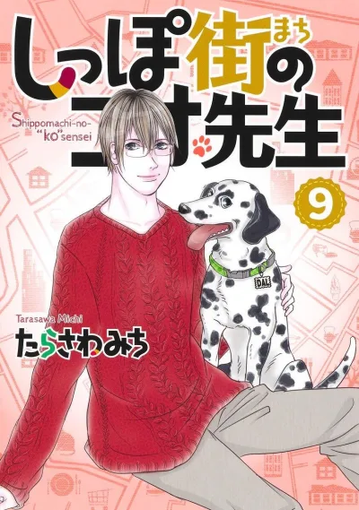 Cover of Vol. 9