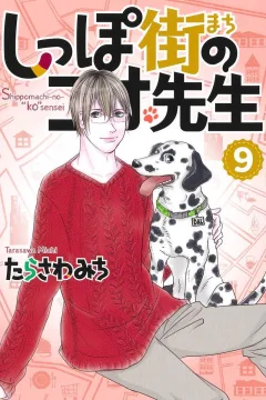 Vol. 9