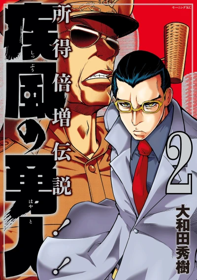 Cover of Vol. 2