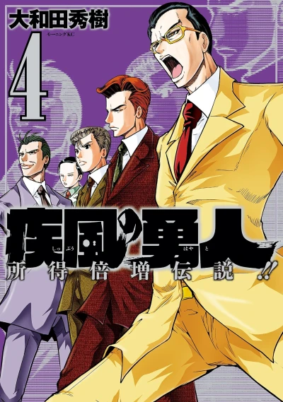 Cover of Vol. 4
