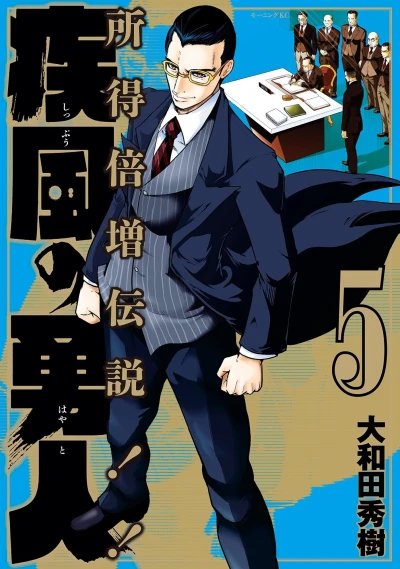 Cover of Vol. 5