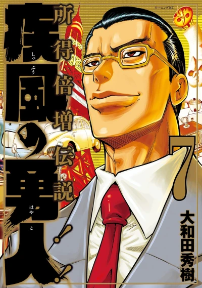 Cover of Vol. 7