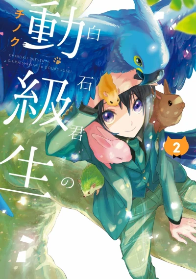 Cover of Vol. 2