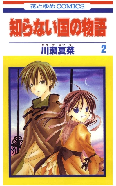 Cover of Volume #2