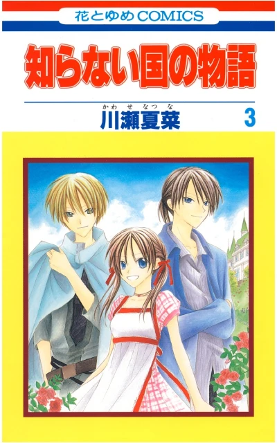Cover of Volume #3