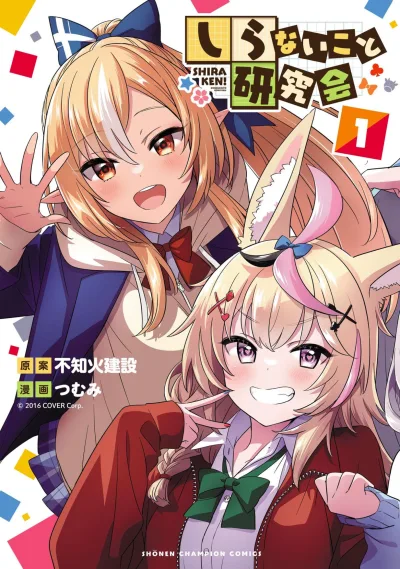 Cover of Vol. 1