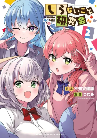Cover of Vol. 2