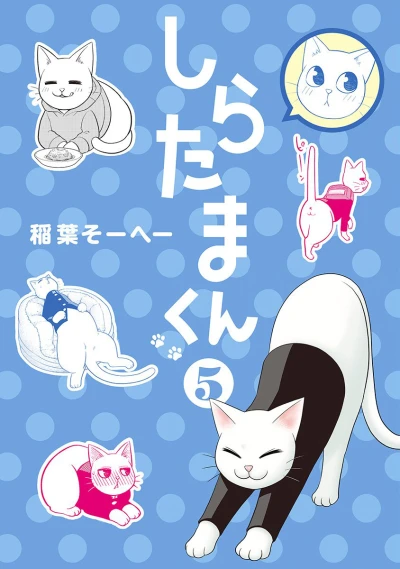 Cover of Vol. 5