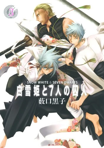 Cover of Vol. 3