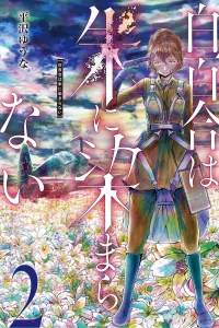 Vol. 2
