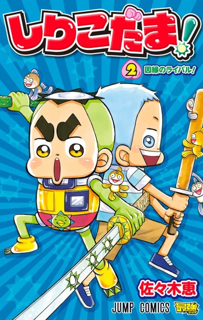 Cover of Vol. 2