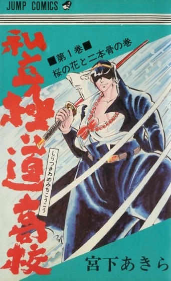 Cover of Vol. 1