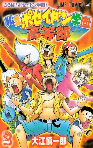 Cover of Vol. 2