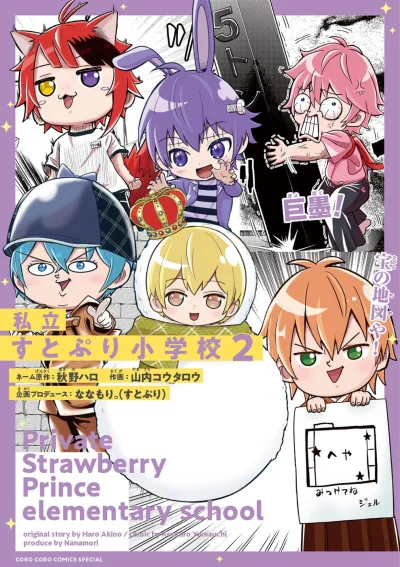 Cover of Vol. 2