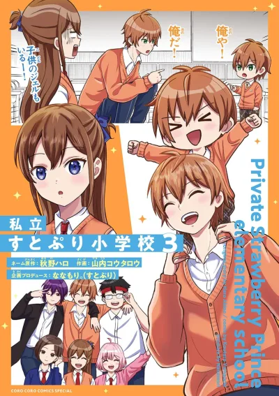 Cover of Vol. 3