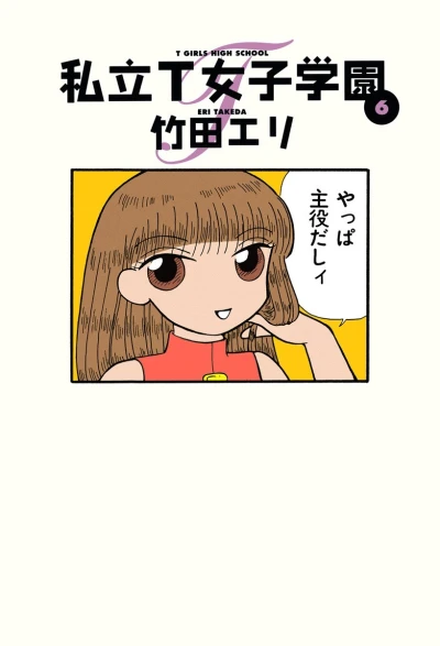 Cover of Vol. 6