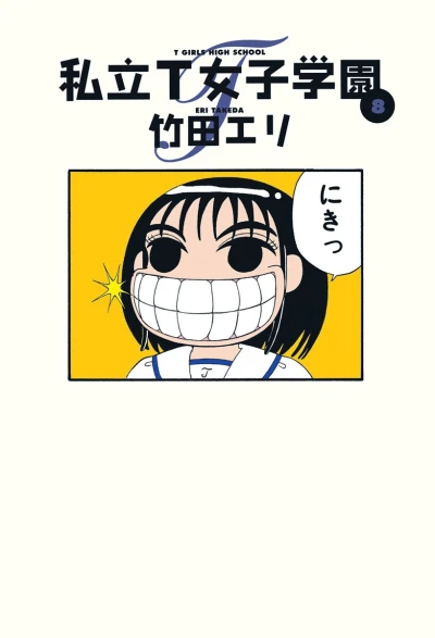 Cover of Vol. 8