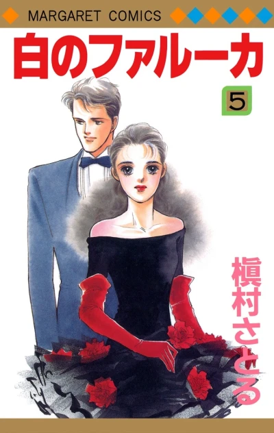 Cover of Vol. 5