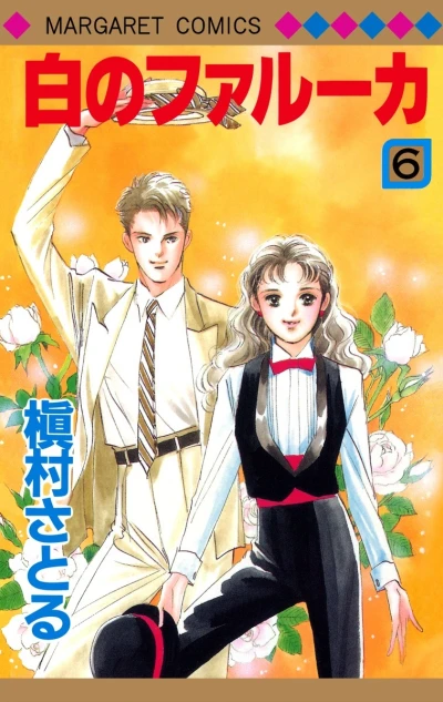 Cover of Vol. 6