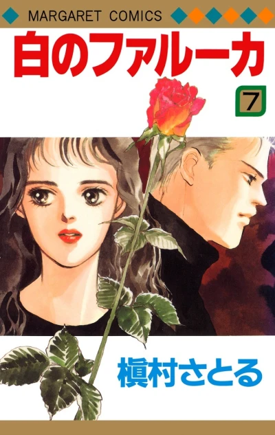 Cover of Vol. 7