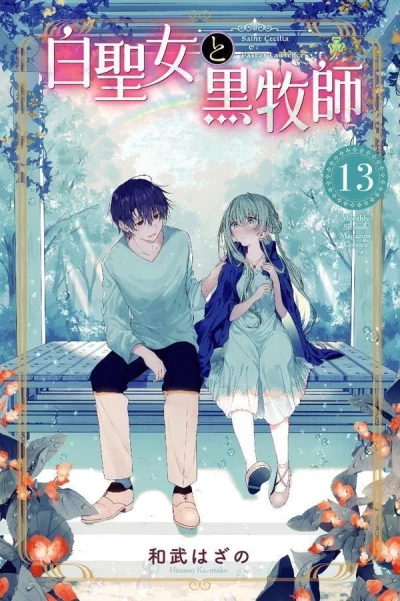 Cover of Vol. 13