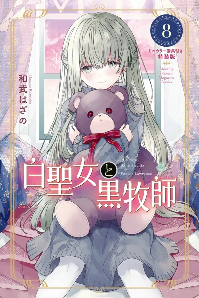 Cover of Vol. 8
