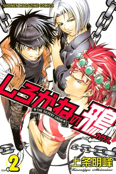 Cover of Vol. 2