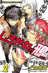 Vol. 2