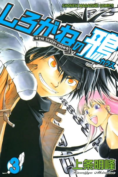 Cover of Vol. 3