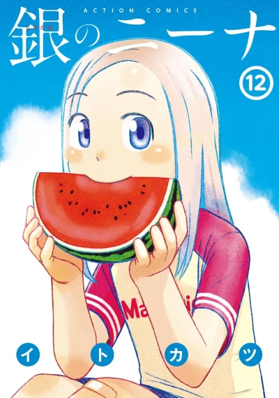 Cover of Volume 12