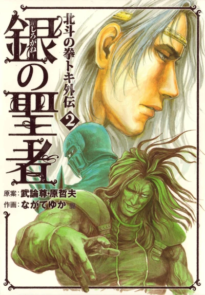 Cover of Vol. 2