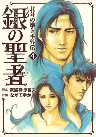 Cover of Vol. 4