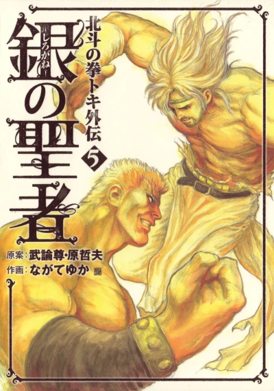 Cover of Vol. 5