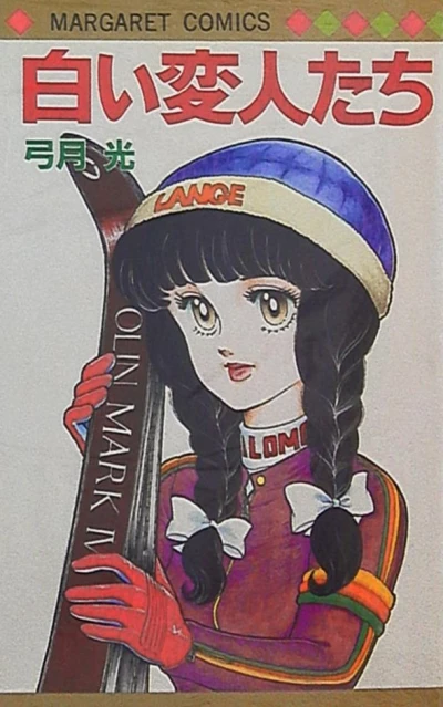 Cover of Vol. 1