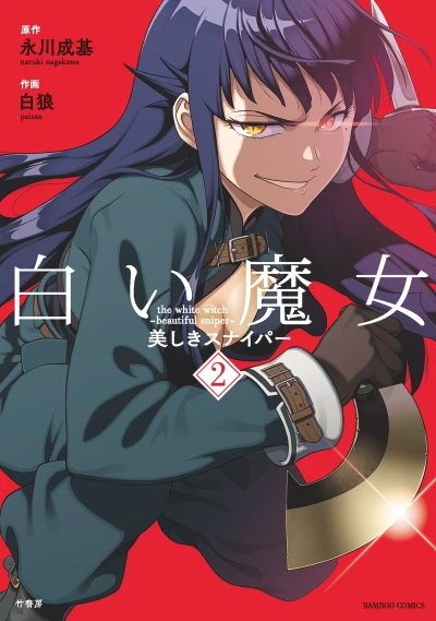 Cover of Vol. 2