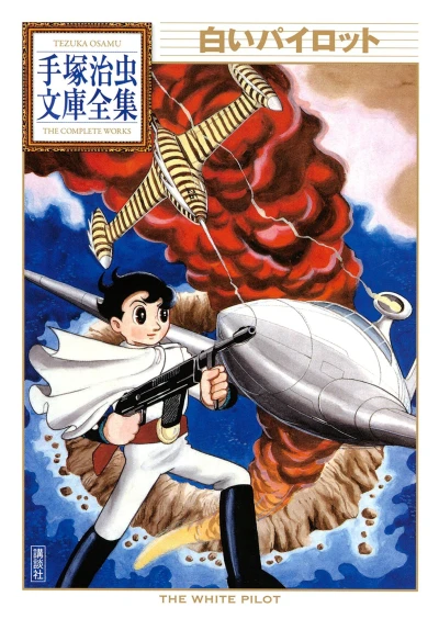 Cover of Volume #1