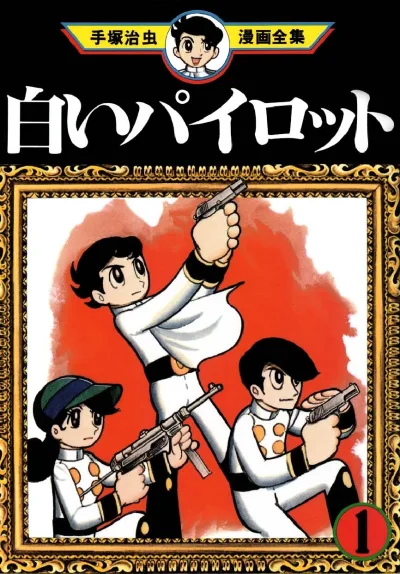 Cover of Volume #1