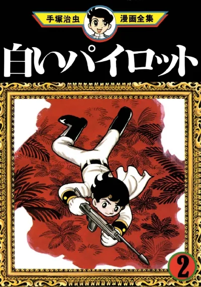 Cover of Volume #2